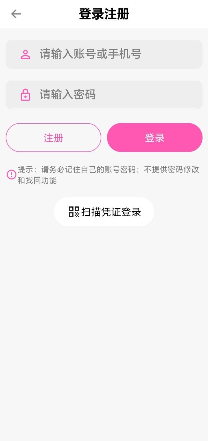 哔咔官方登录注册页面安全入口展示